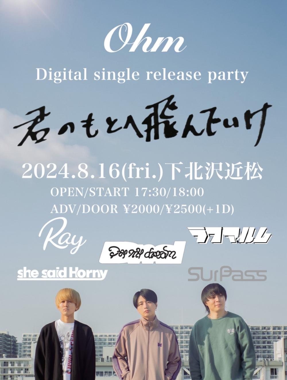 Ohm Digital single release party『君のもとへ飛んでいけ』
