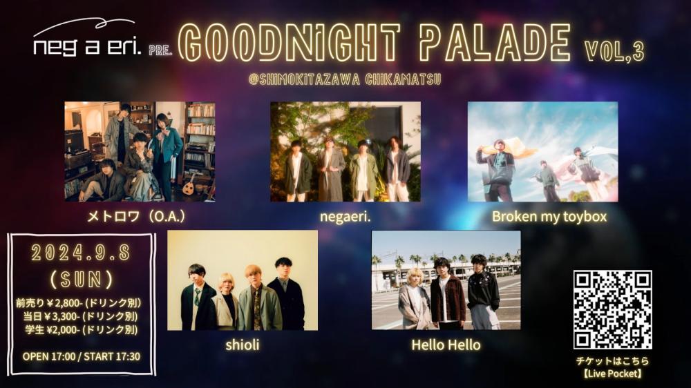 negaeri. presents『Goodnight Palade Vol.3』