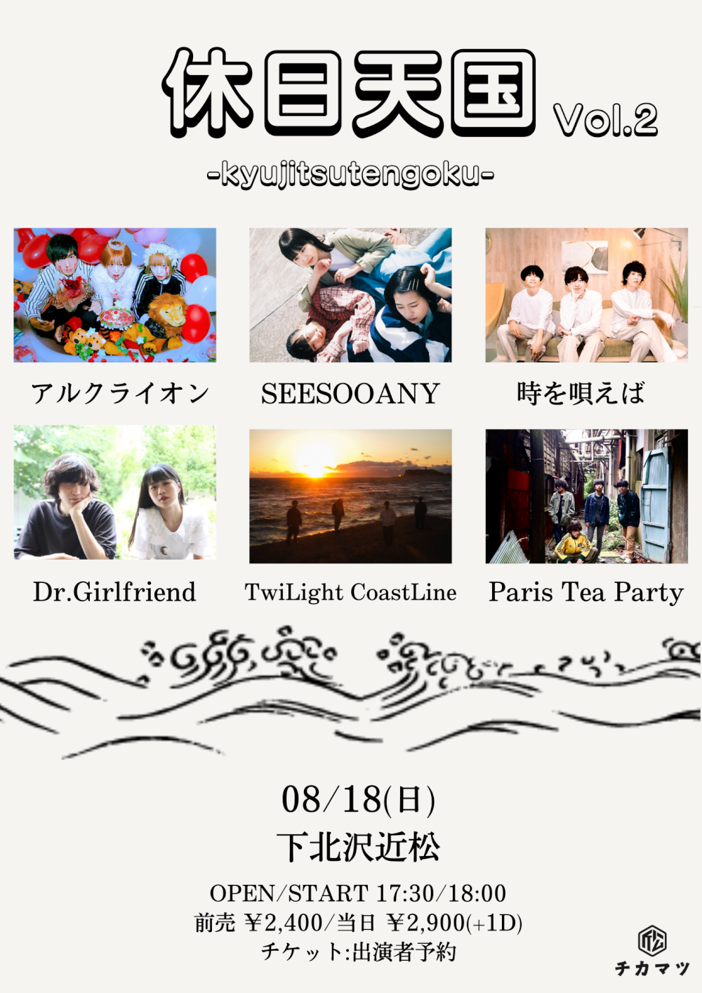 『休日天国 vol.2』