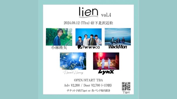 lien vol.4