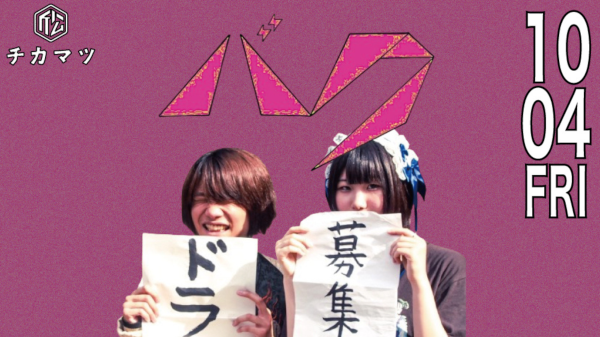 バク Moonlight Rebecca ひとりぼっち ツアー