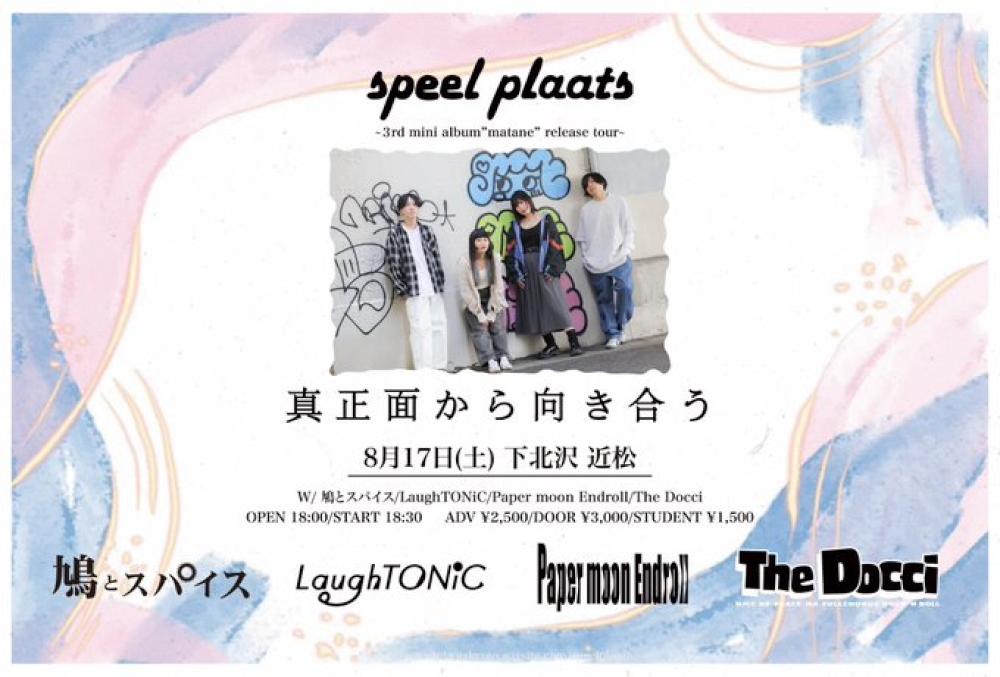 speel plaats  3rd mini album matane release tour 真正面から向き合う