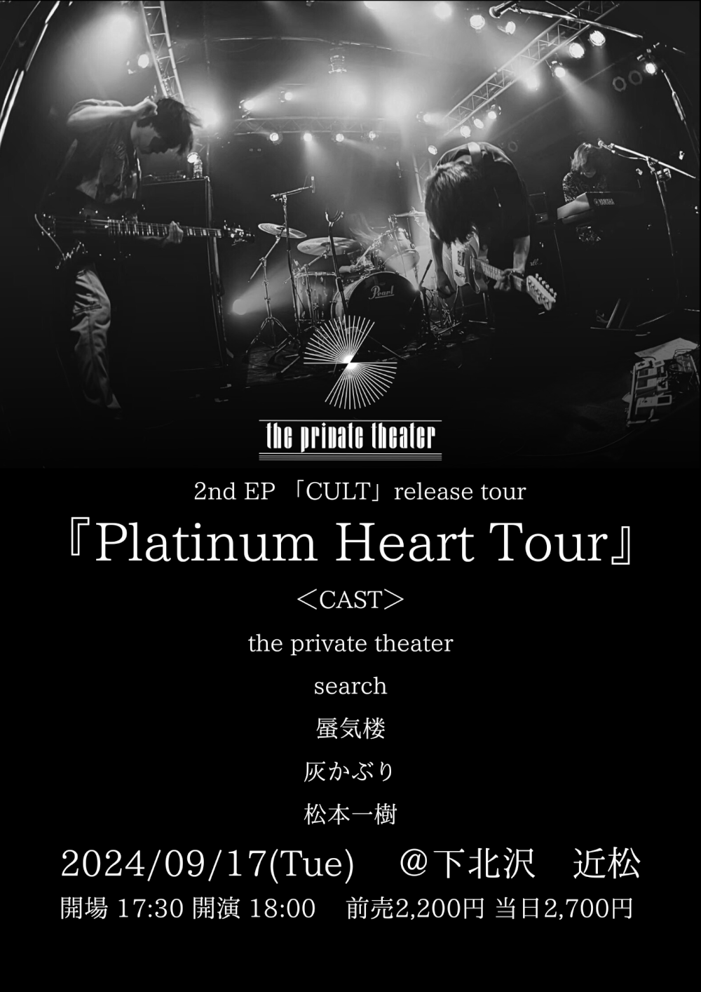 the private theater 2nd EP「CULT」 Release Tour『Platinum Heart Tour』