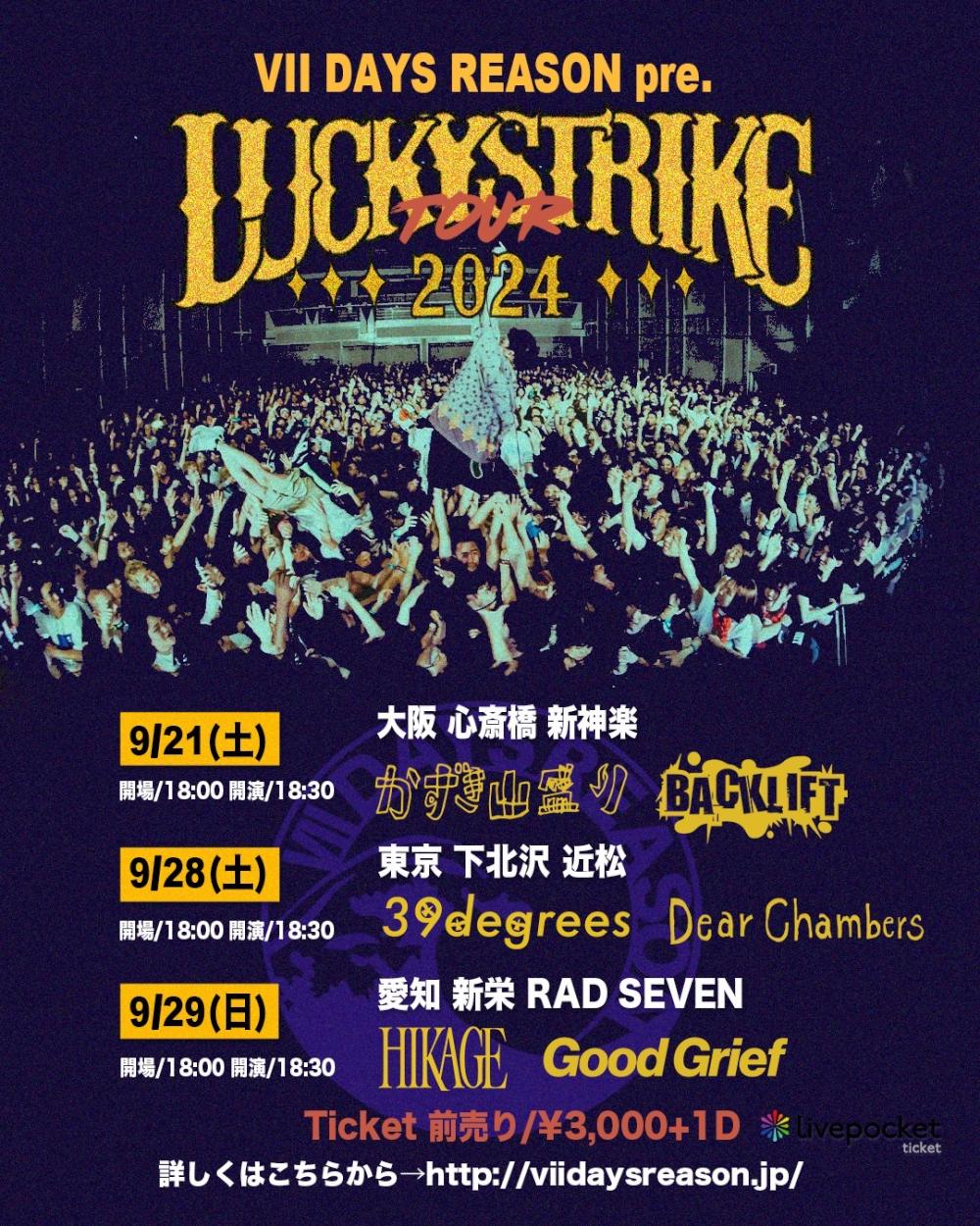 VII DAYS REASON pre. LUCKY STRIKE TOUR 2024