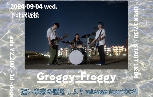 Groggy-Froggy「近い未来の話をしようrelease tour2024」