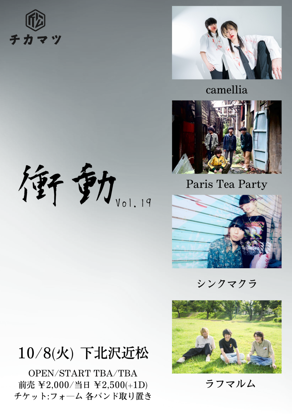 衝動 vol.19