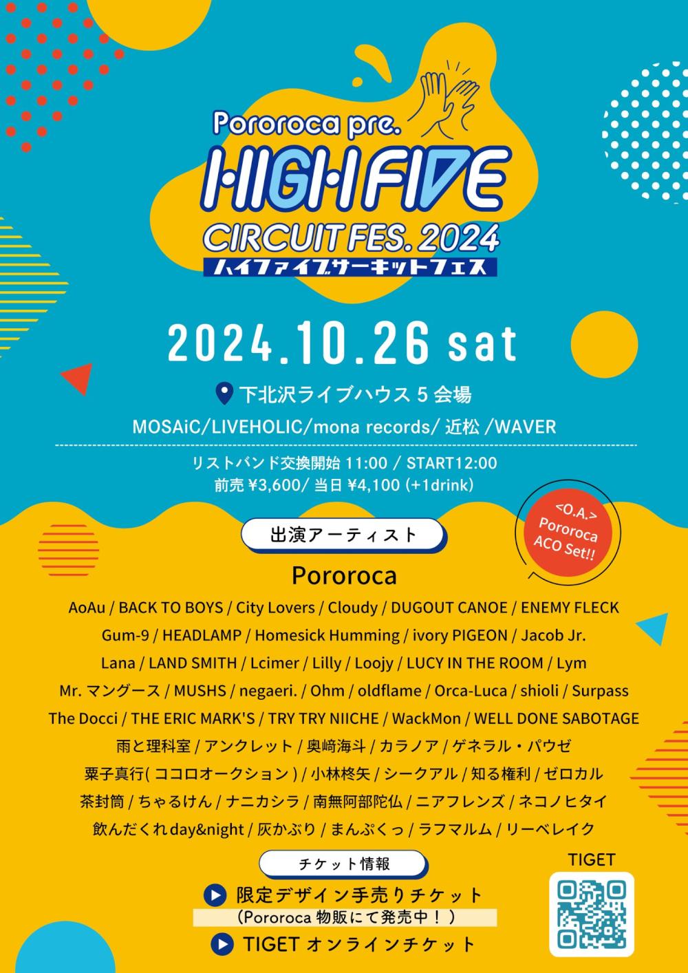 Pororoca pre. 『HIGH FIVE CIRCUIT FES.2024』