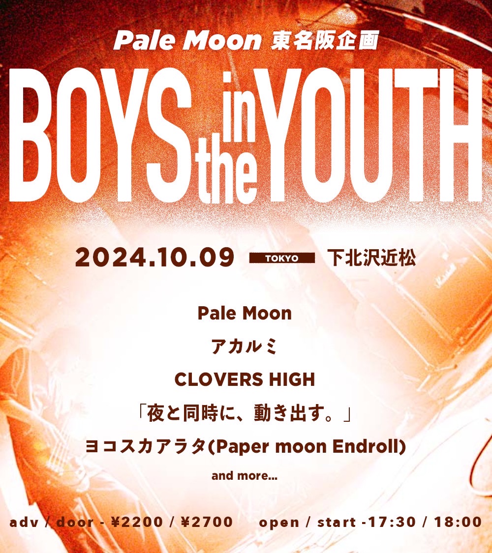 Pale Moon 東名阪企画 BOYS in the YOUTH
