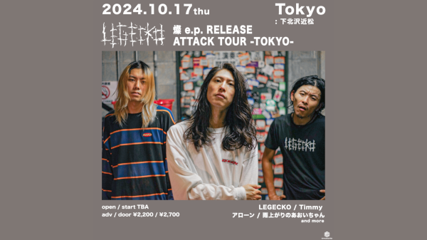 LEGECKO 燦 e.p. RELEASE ATTACK TOUR -TOKYO-