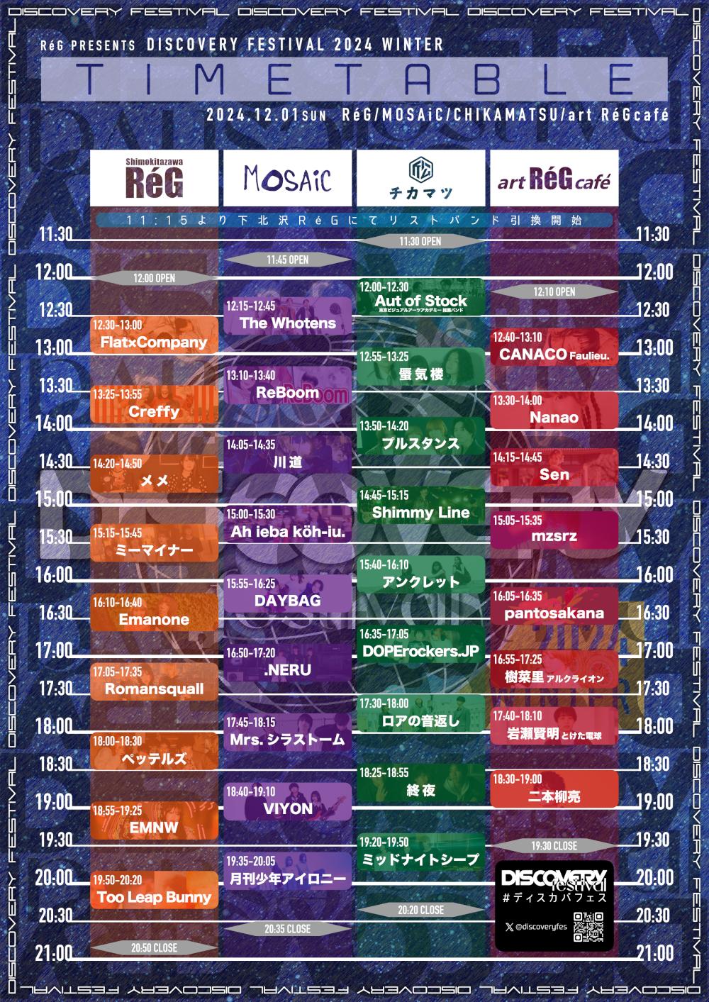 DISCOVERY FESTIVAL 2024 WINTER