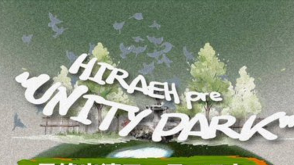HIRAETH pre UNITY PARK