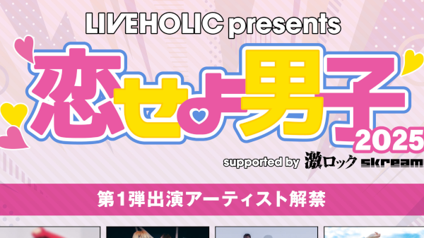 LIVEHOLIC presents. 