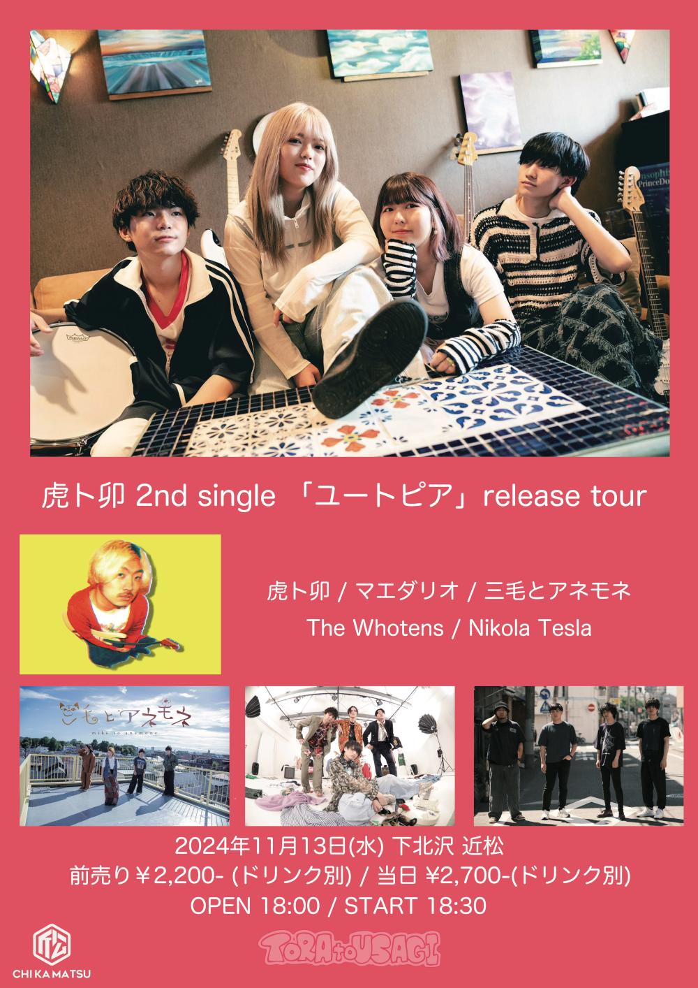 虎ト卯 2nd single 「ユートピア」release tour