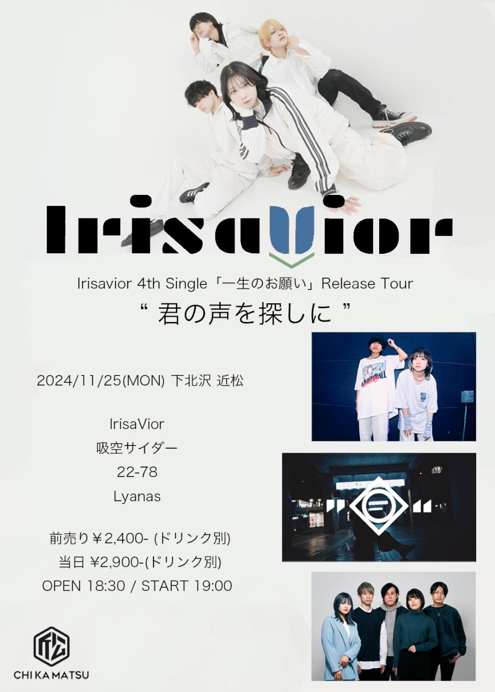 Irisavior 4th Single「一生のお願い」Release Tour『君の声を探しに』