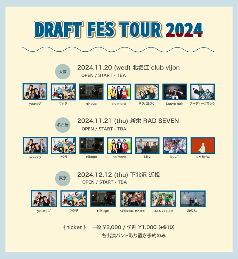 DRAFT FES TOUR 2024