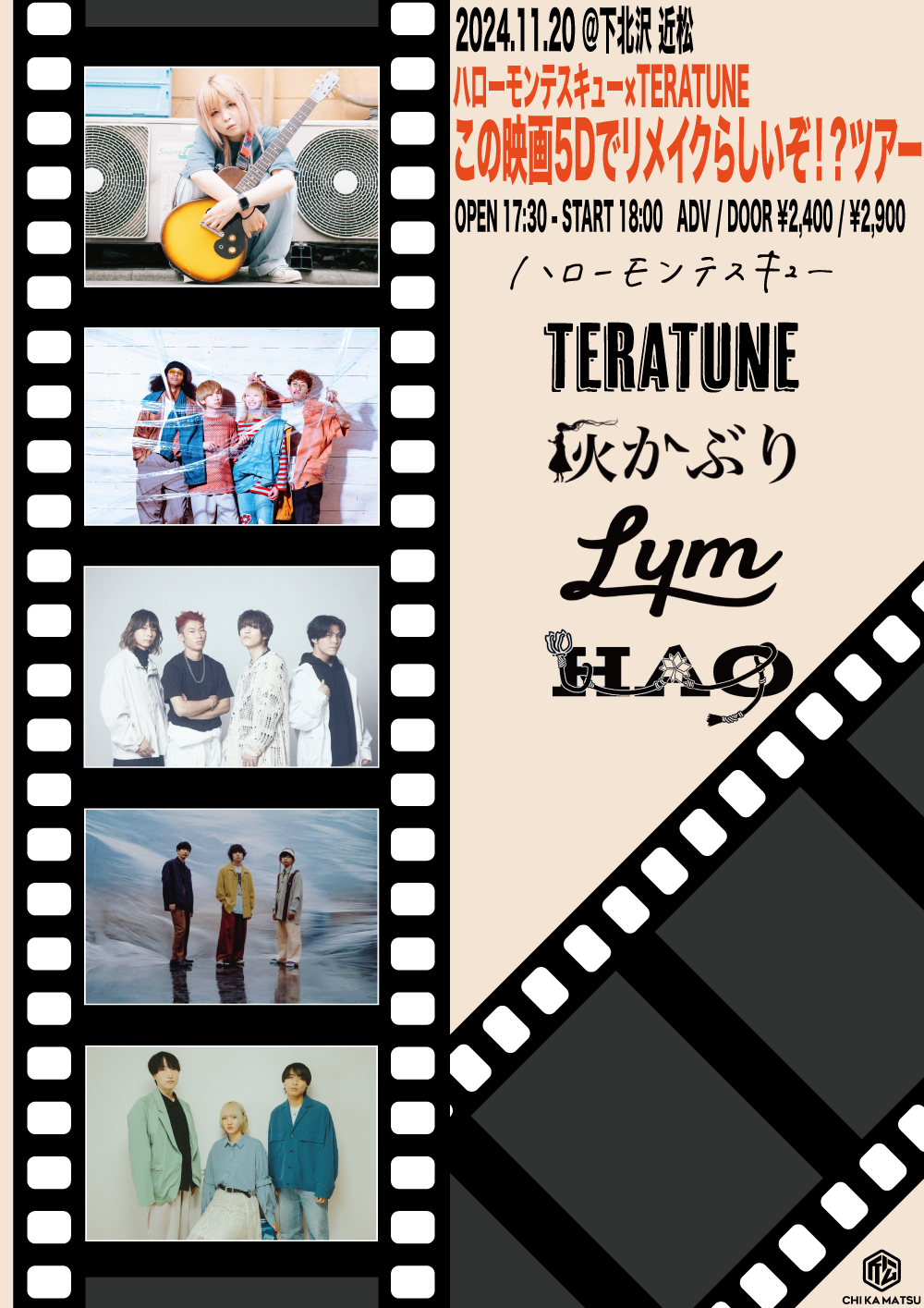 ハローモンテスキュー×TERATUNE この映画5Dでリメイクらしいぞ!?ツアー