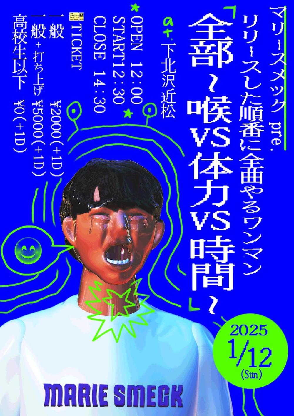 マリースメック pre. リリースした順番に全曲やるワンマン 「全部 ~喉vs体力vs時間~」