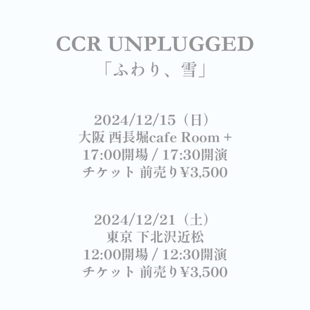 CCR UNPLUGGED「ふわり、雪」