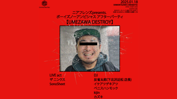 ニアフレンズpre. ボーイズノーアンビシャス アフターパーティ｢UMEZAWA DESTROY｣