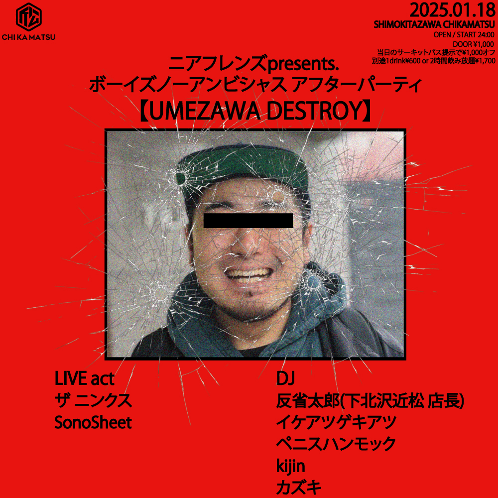 ニアフレンズpre. ボーイズノーアンビシャス アフターパーティ｢UMEZAWA DESTROY｣