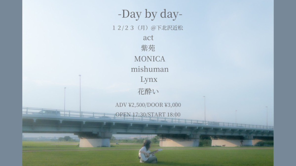 こぶちpre Day by day
