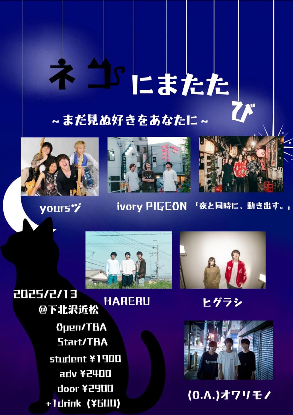 ネコにまたたび 〜まだ見ぬ好きをあなたに〜