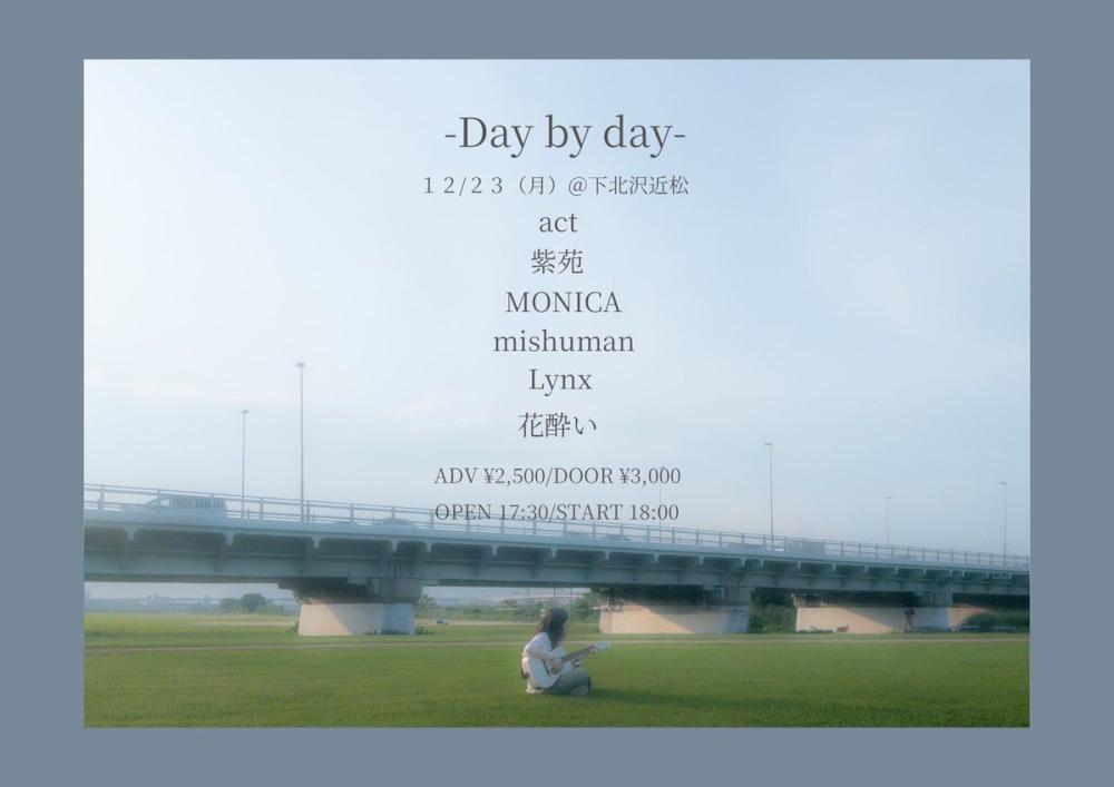 こぶちpre Day by day