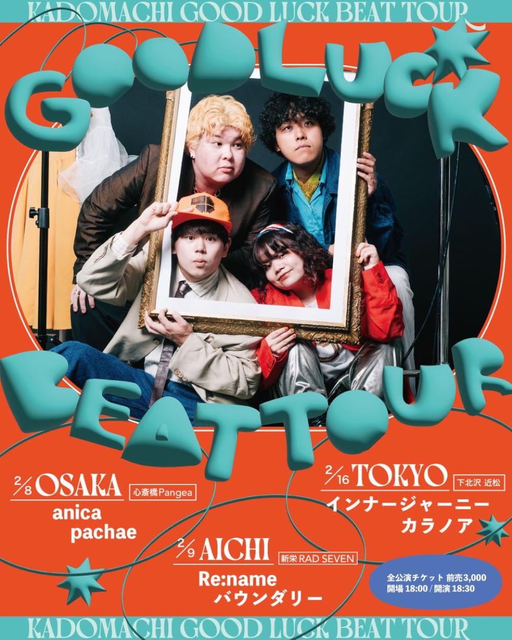 KADOMACHI GOOD LUCK BEAT TOUR