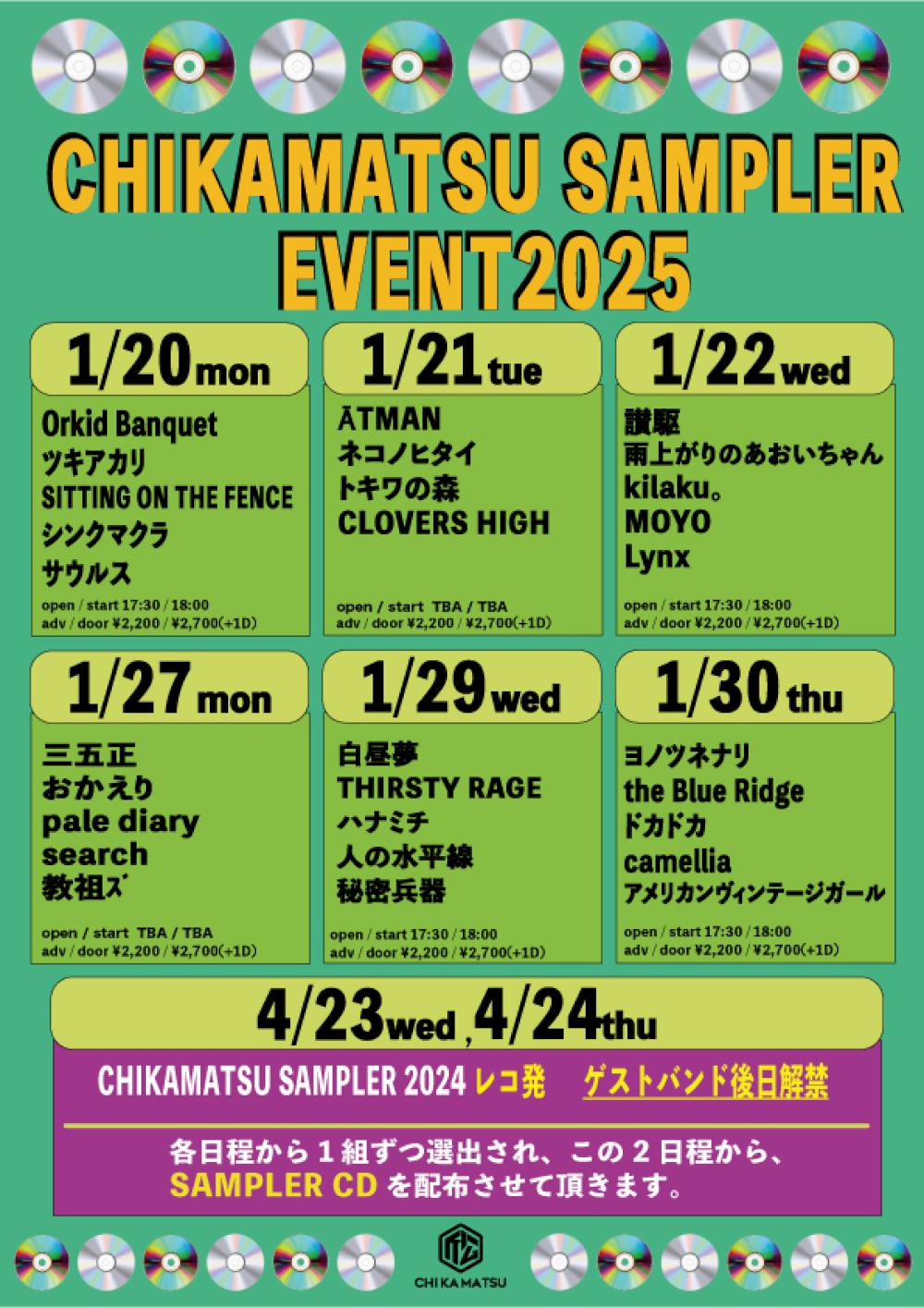 CHIKAMATSU SAMPLER 2025