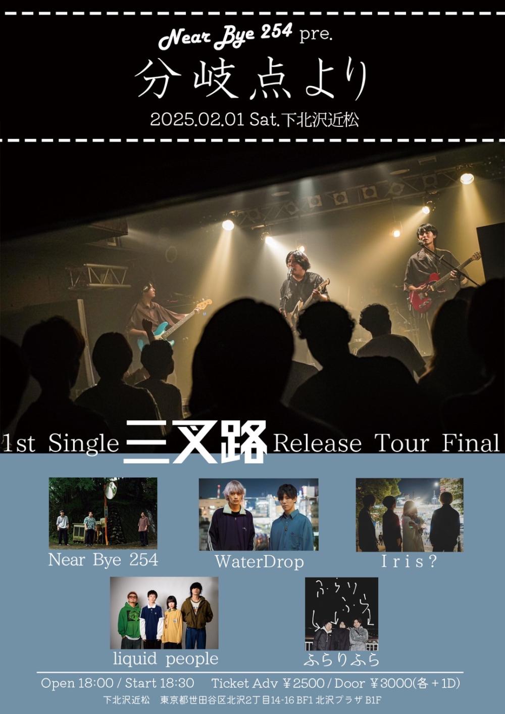 Near Bye 254 pre.『分岐点より』1st Single 三叉路 Release Tour Final