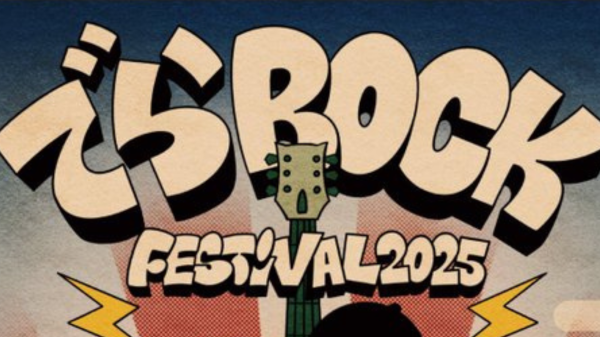 でらロックフェスティバル TOKYO 2025