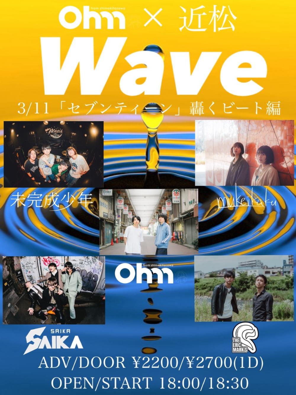 Ohm × 近松 3ヶ月連続リリース共催企画 WAVE「セブンティーン」轟くビート編