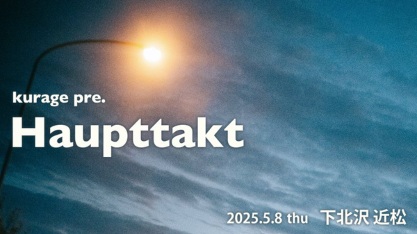 kurage pre. 『Haupttakt』