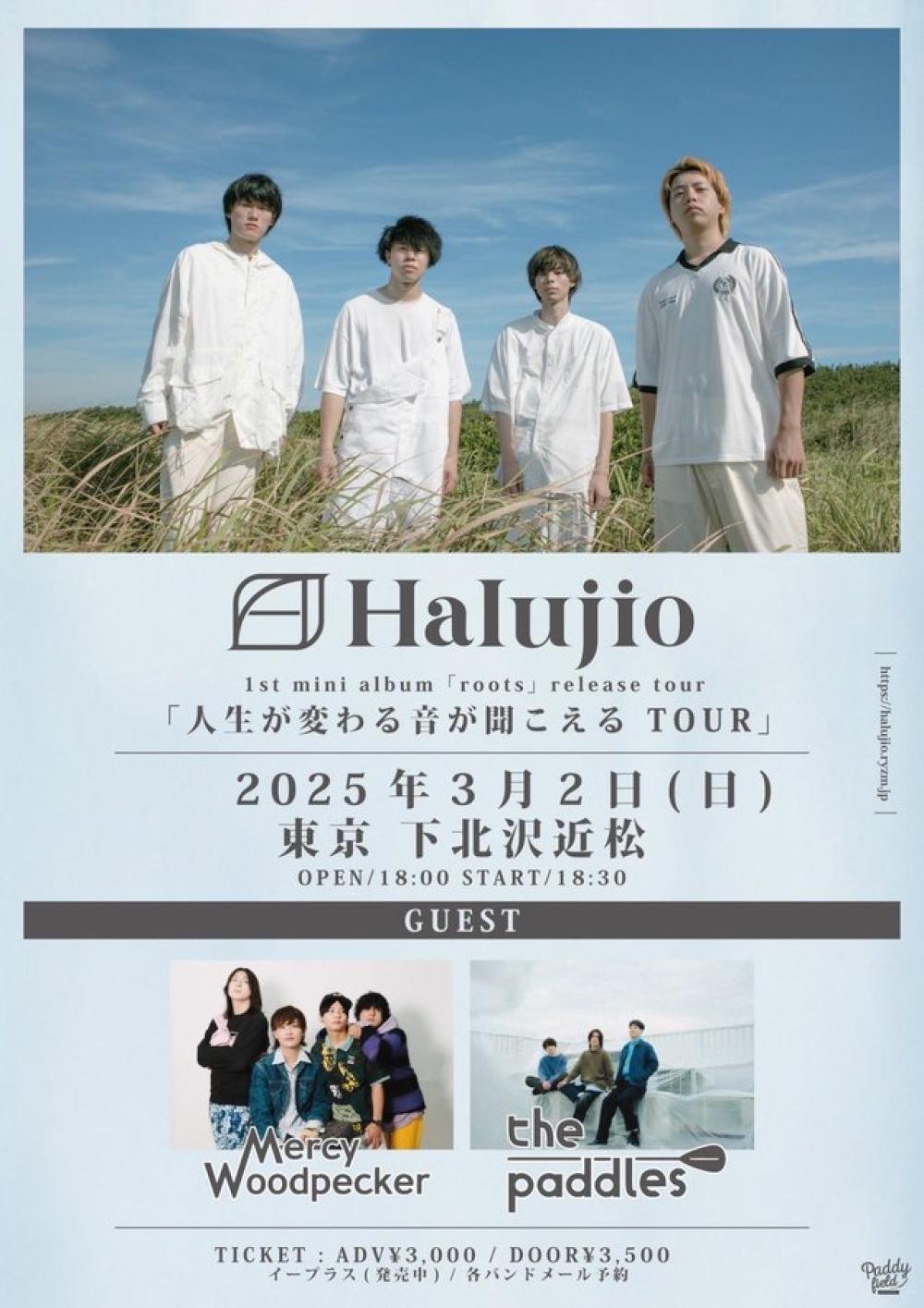 Halujio 1st mini album「roots」release tour 「人生が変わる音が聞こえるTOUR」