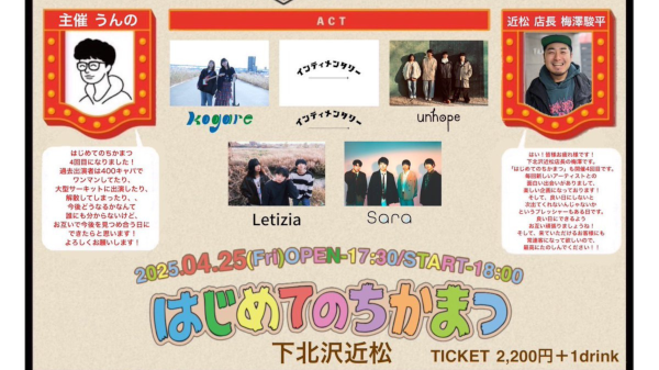 はじめてのちかまつ