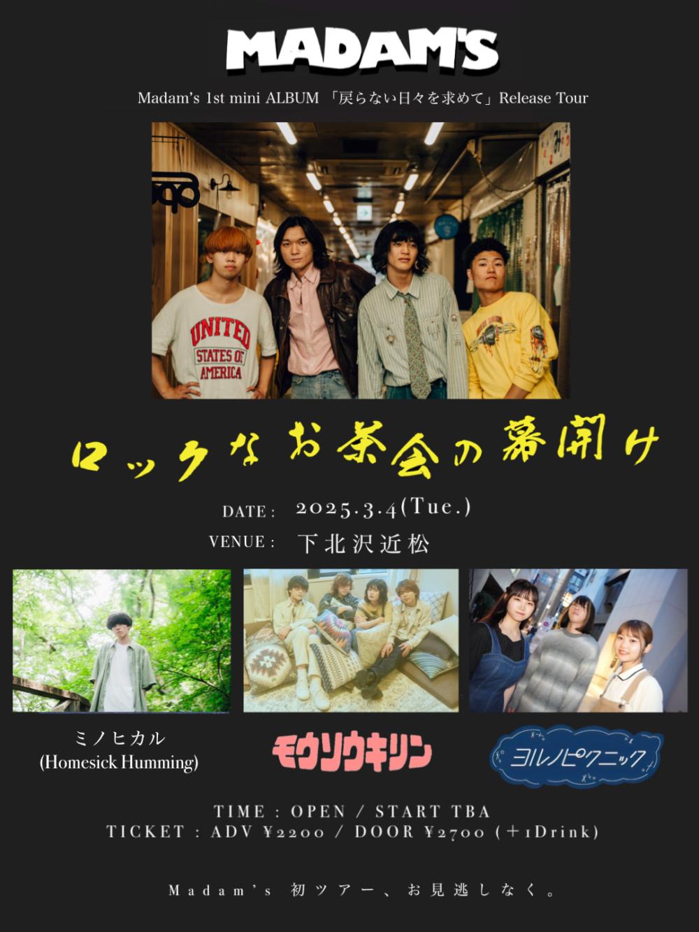 Madam's 1st mini ALBUM 「戻らない日々を抜けて」Release Tour ~ロックなお茶会の幕開け~