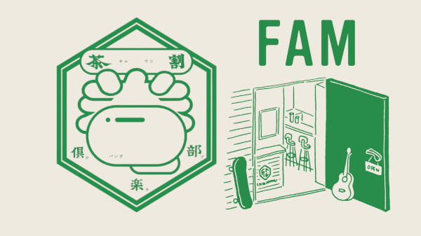FAM×茶割拳倶楽部
