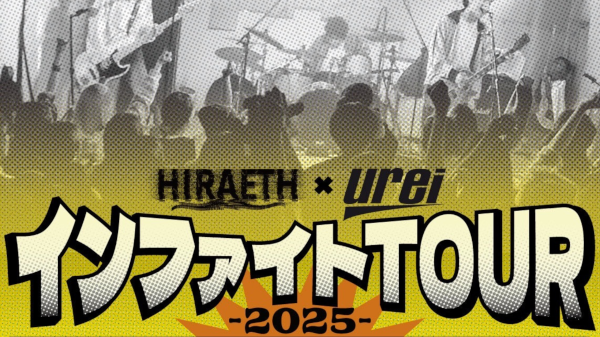 HIRAETH × urei pre インファイトTour