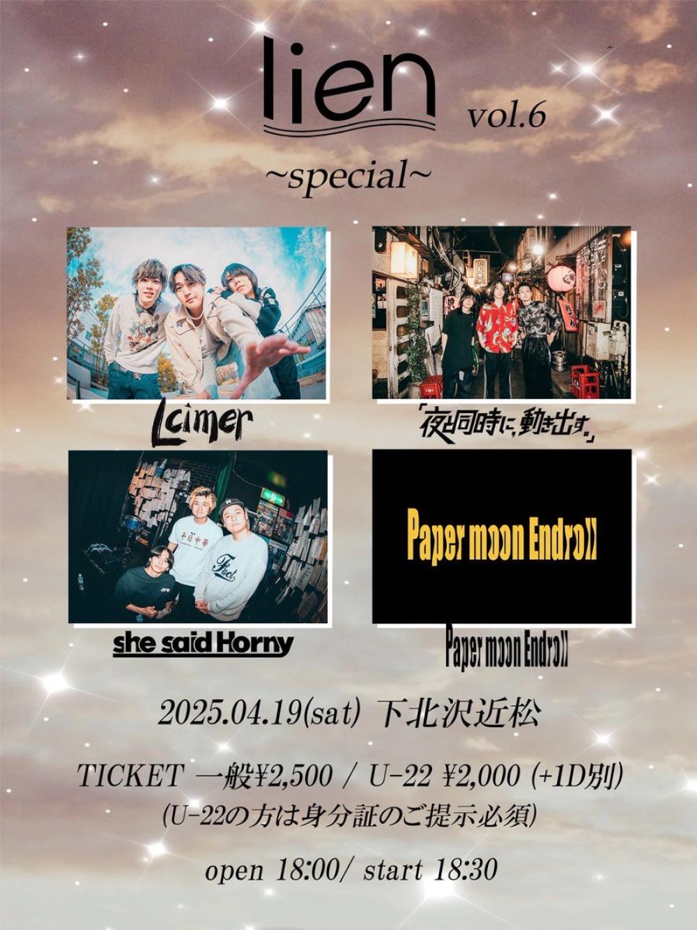 lien vol.6 ∼special∼