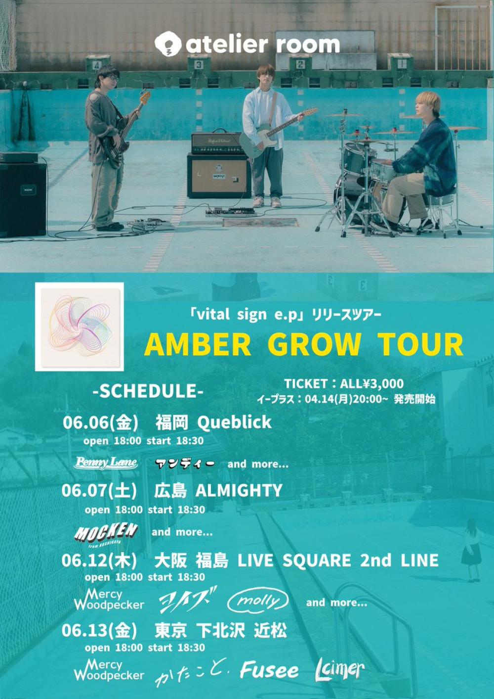 atelier room 『vital sign EP』リリースツアー  AMBER GROW TOUR
