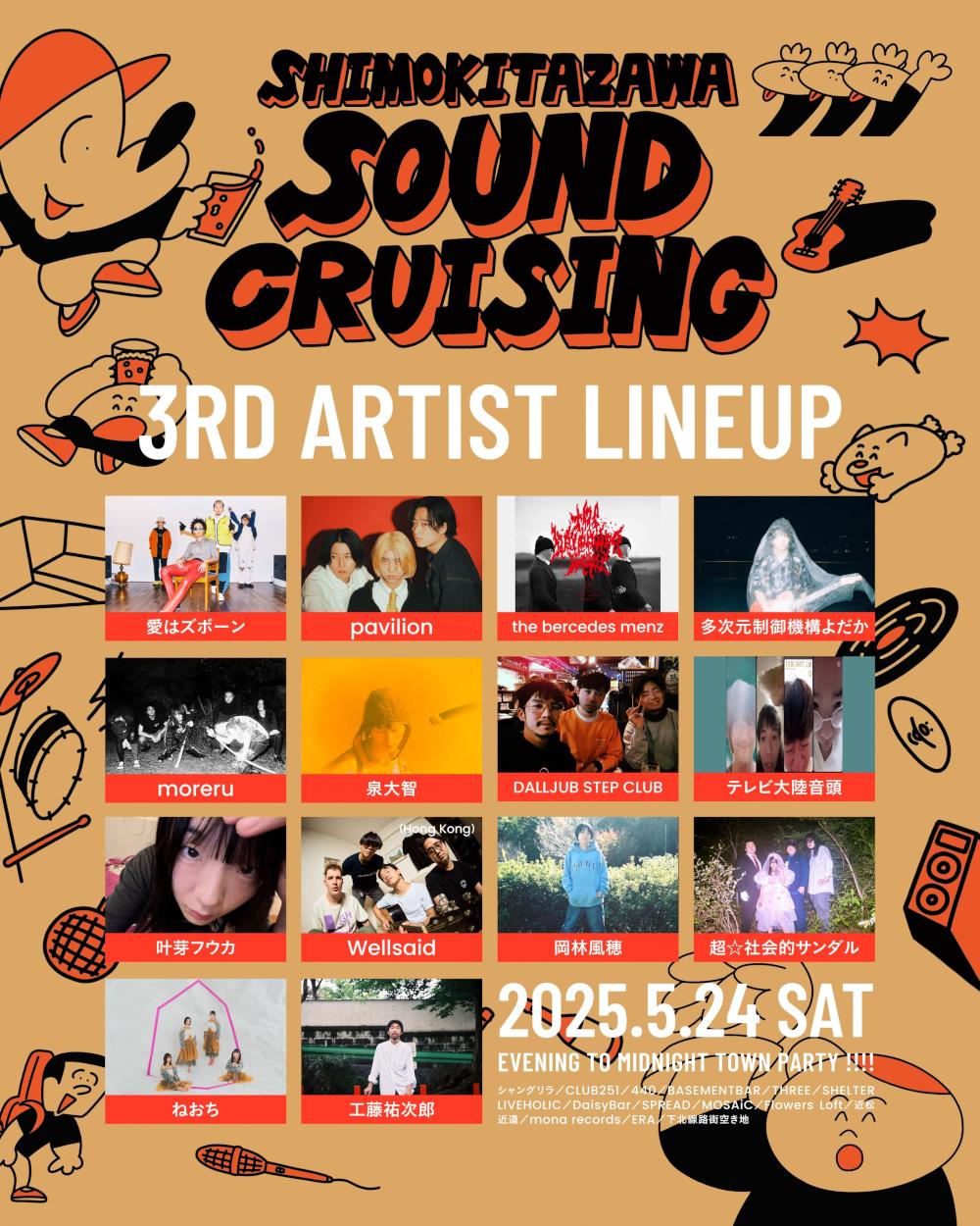 SHIMOKITAZAWA SOUND CRUIJING