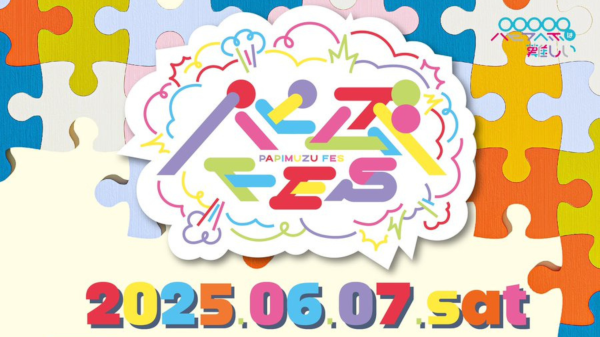 パピムズFES