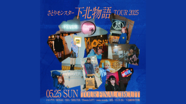 さとりモンスター 下北物語 TOUR FINAL CIRCUIT