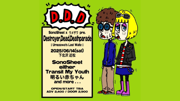 SonoSheet × ウメザワ pre.  Destroyer,Dead,Deathparade  ＝Umezawa's Last Waltz＝