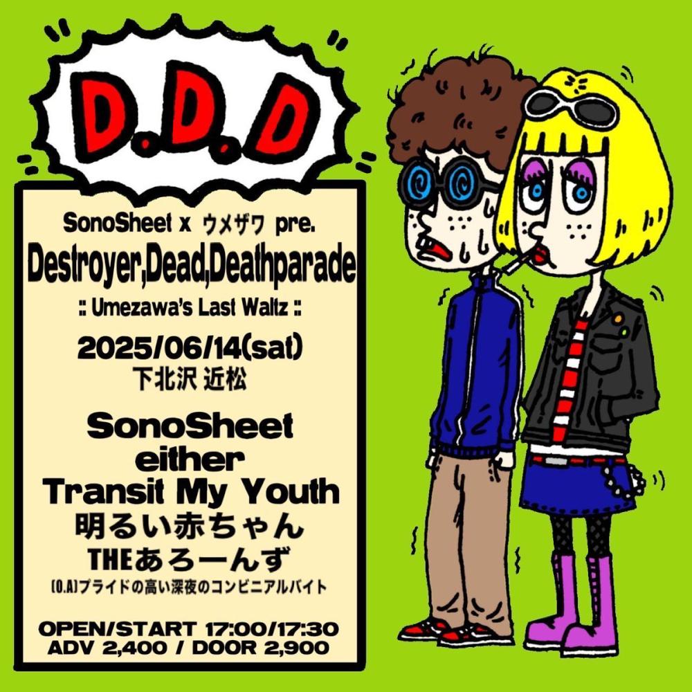 SonoSheet × ウメザワ pre.  Destroyer,Dead,Deathparade  ＝Umezawa's Last Waltz＝