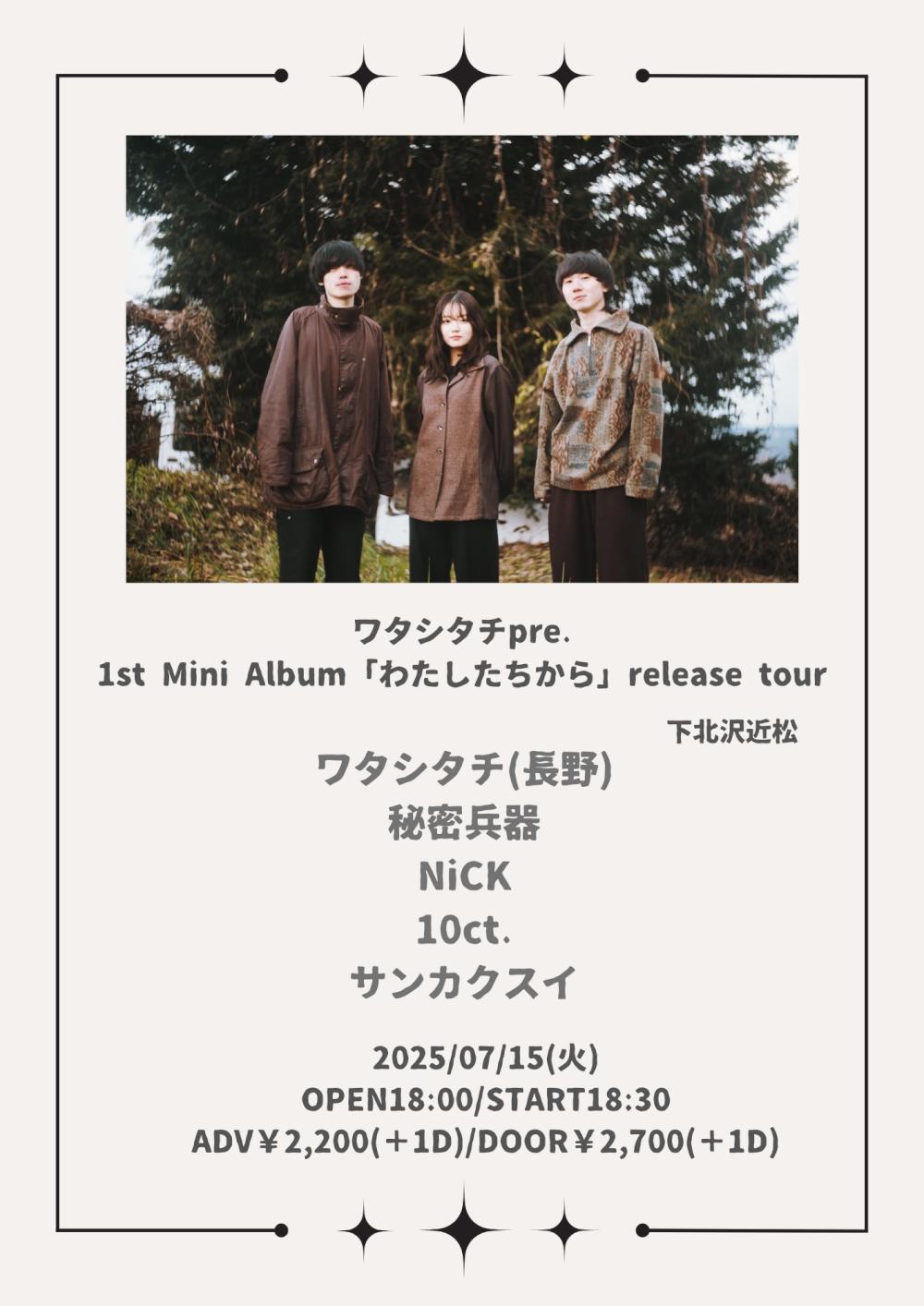 ワタシタチ1st Mini Album 「わたしたちから」release tour