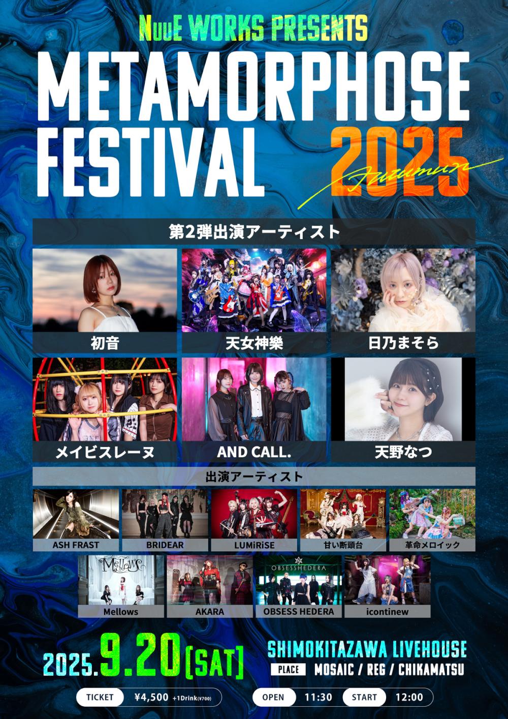 NuuE WORKS presents 下北沢3会場周遊型音楽フェス 『Metamorphose Festival 2025  Autumn』