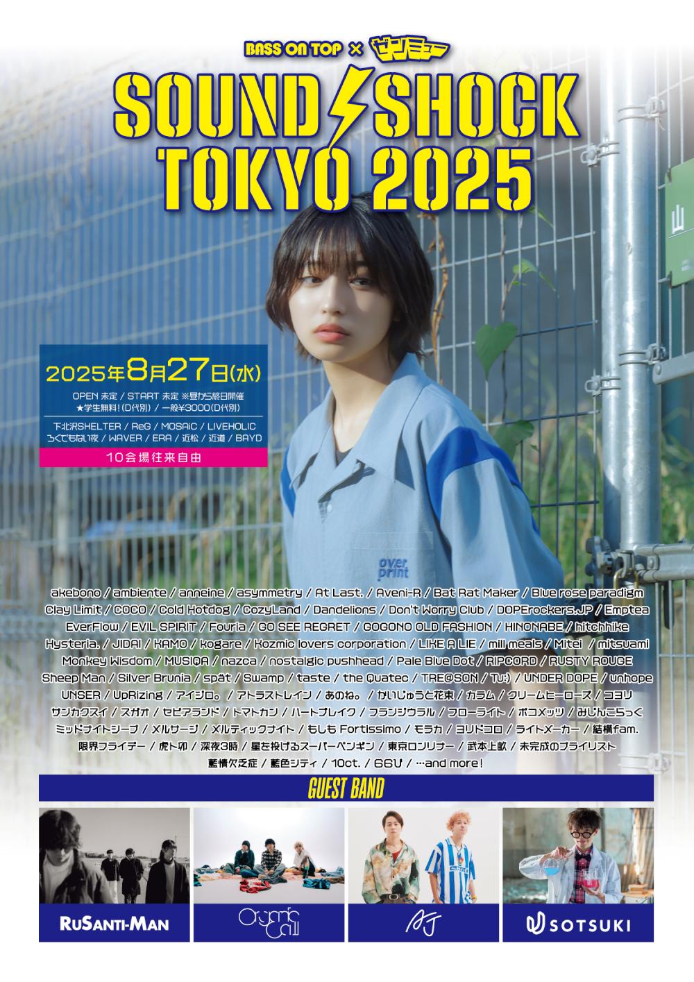 SOUND SHOCK TOKYO 2025