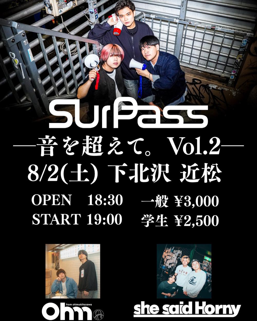 Surpass pre.『 音を超えて。vol.2 』
