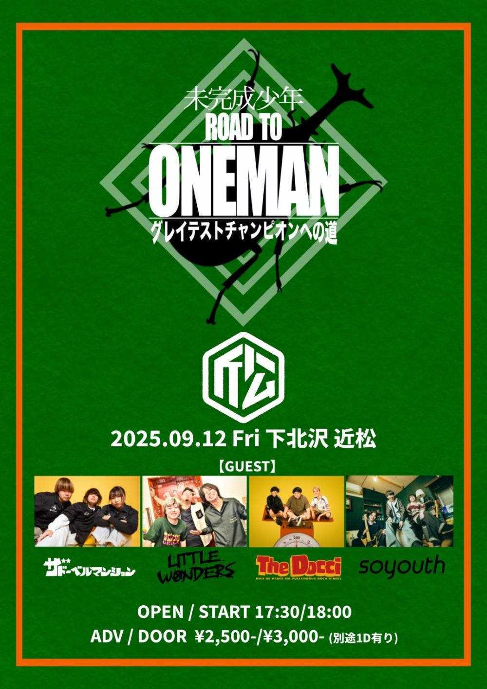 未完成少年 ROAD TO ONE MAN 6ヶ月連続企画 「グレイテストチャンピオンへの道」
